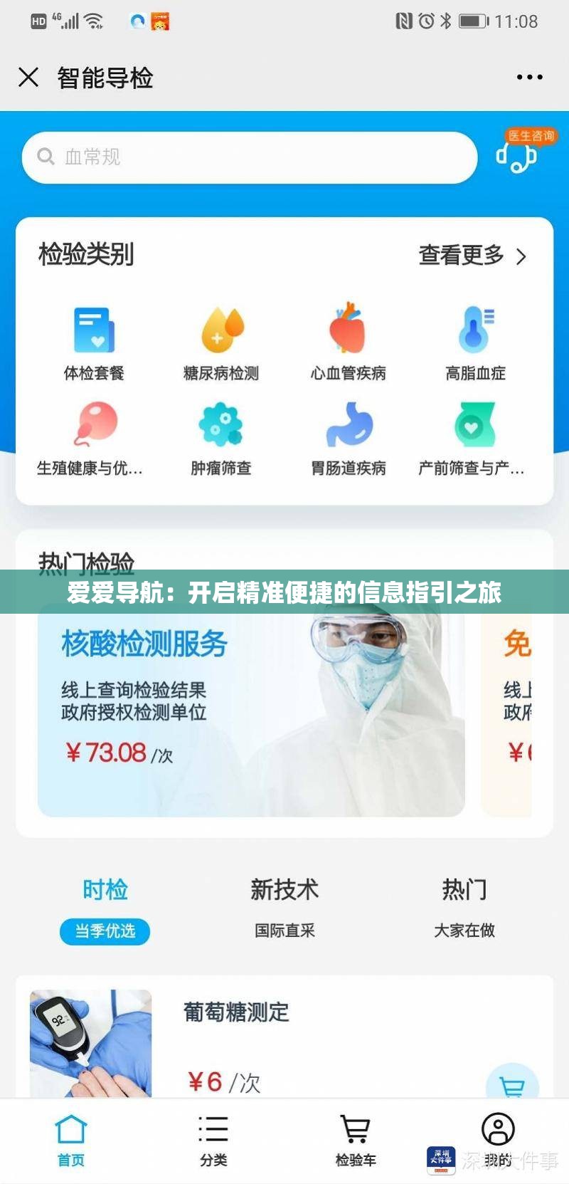 爱爱导航：开启精准便捷的信息指引之旅