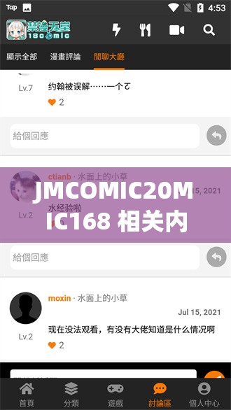 JMCOMIC20MIC168 相关内容详细介绍与使用指南