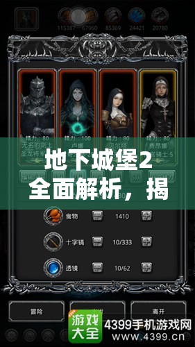 地下城堡2全面解析，揭秘恶魔尖刺魔杖的获取途径与详细属性