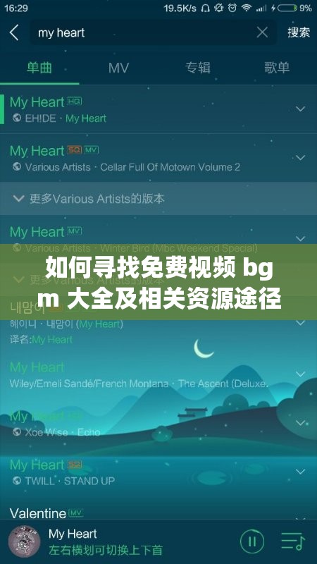 如何寻找免费视频 bgm 大全及相关资源途径