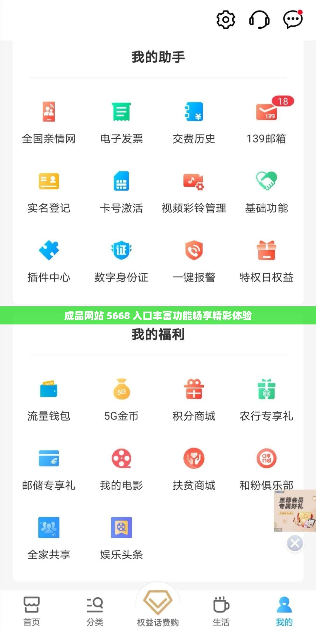 成品网站 5668 入口丰富功能畅享精彩体验