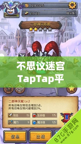 不思议迷宫TapTap平台女装魔法师皮肤领取步骤及注意事项全攻略