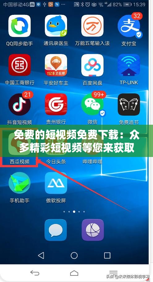 免费的短视频免费下载：众多精彩短视频等您来获取