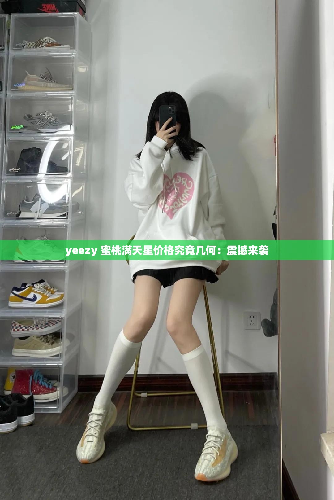 yeezy 蜜桃满天星价格究竟几何：震撼来袭