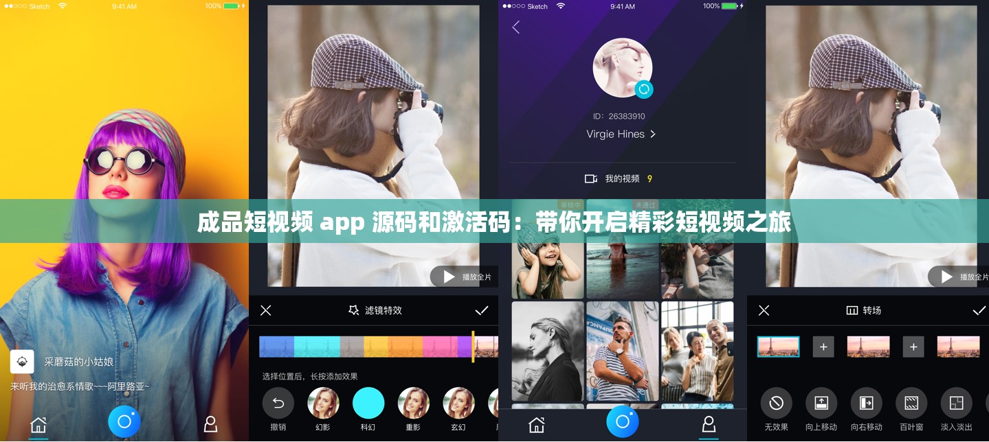 成品短视频 app 源码和激活码：带你开启精彩短视频之旅