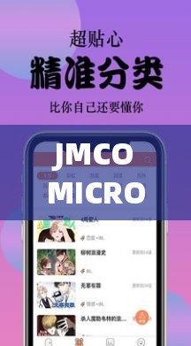 JMCOMICRON网页版链接：一个提供丰富漫画资源的平台