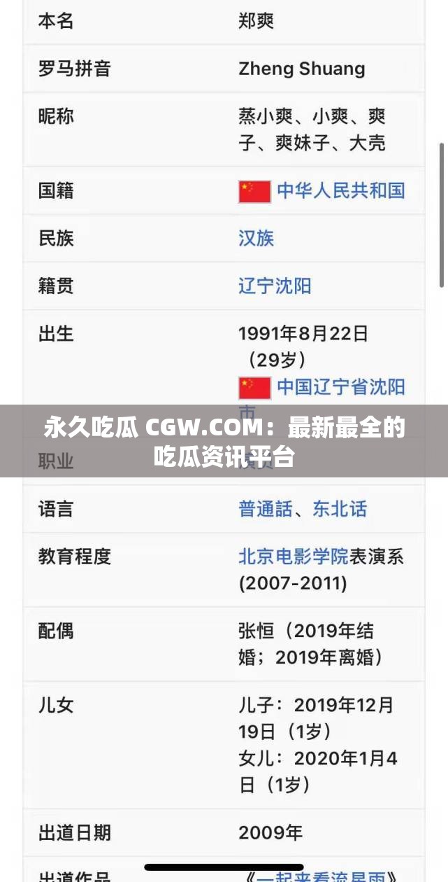 永久吃瓜 CGW.COM：最新最全的吃瓜资讯平台