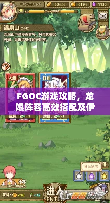 FGOC游戏攻略，龙娘阵容高效搭配及伊丽莎白万圣节礼装精选推荐