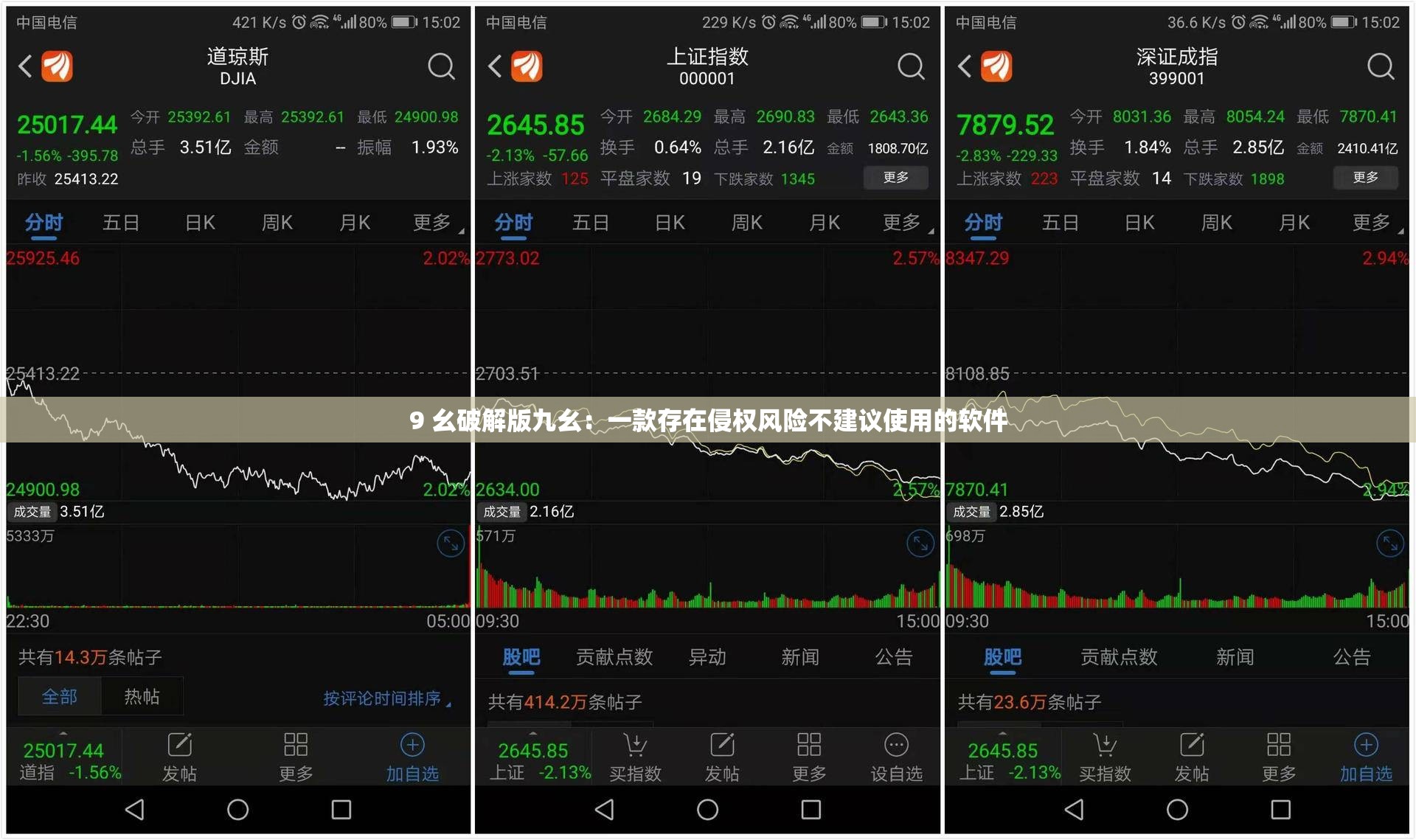 9 幺破解版九幺：一款存在侵权风险不建议使用的软件