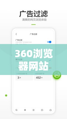 360浏览器网站免费进入：轻松访问海量资源，享受流畅上网体验