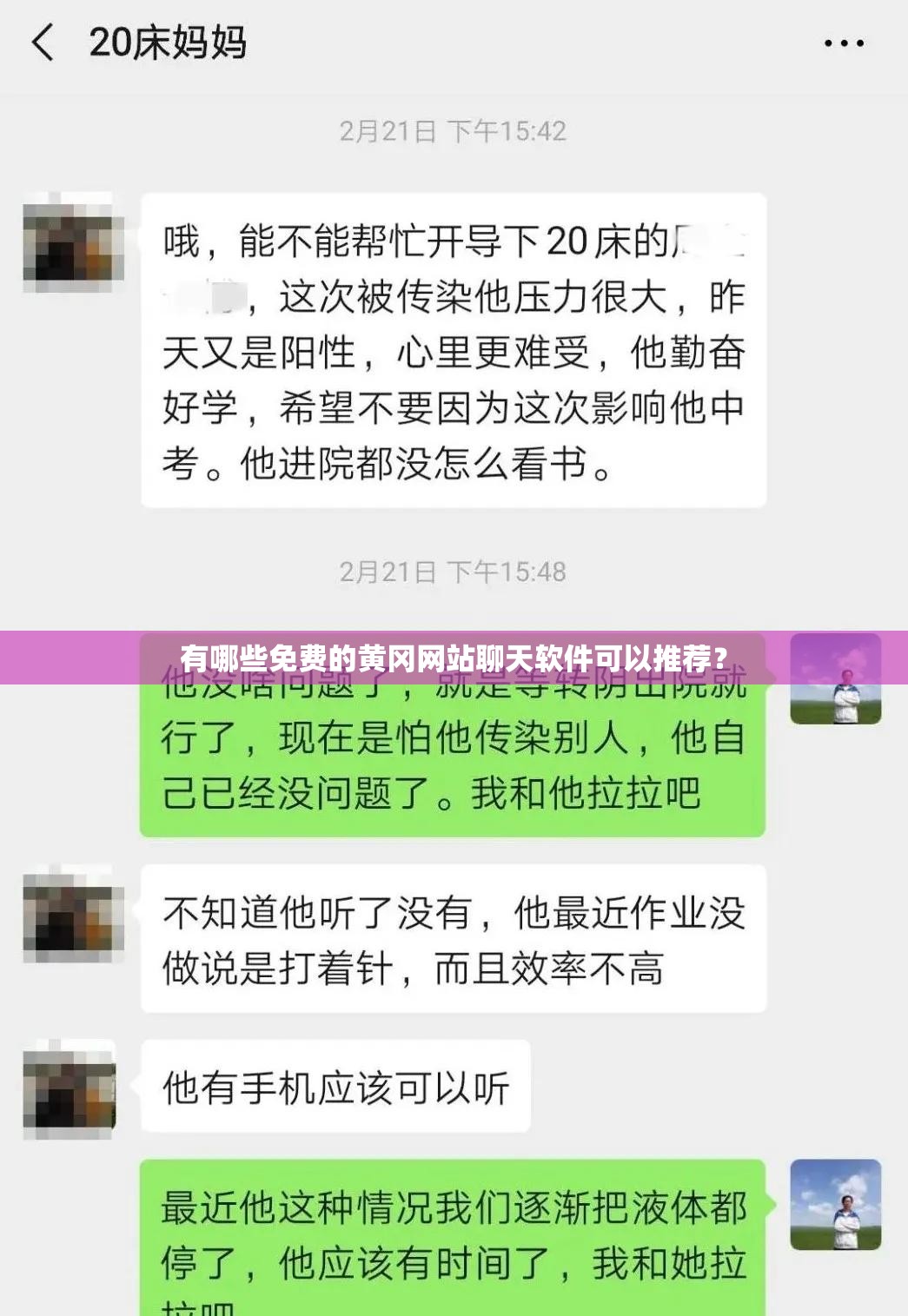 有哪些免费的黄冈网站聊天软件可以推荐？