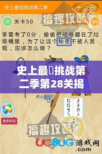 史上最囧挑战第二季第28关揭秘，三步内如何用图形演绎盖房子演变史？