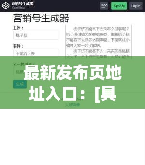 最新发布页地址入口：[具体网址]，这个页面有哪些值得关注的内容？