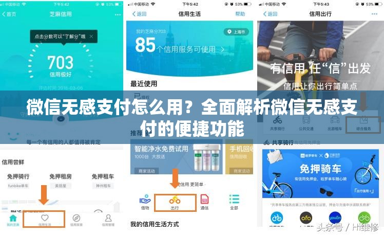 微信无感支付怎么用？全面解析微信无感支付的便捷功能