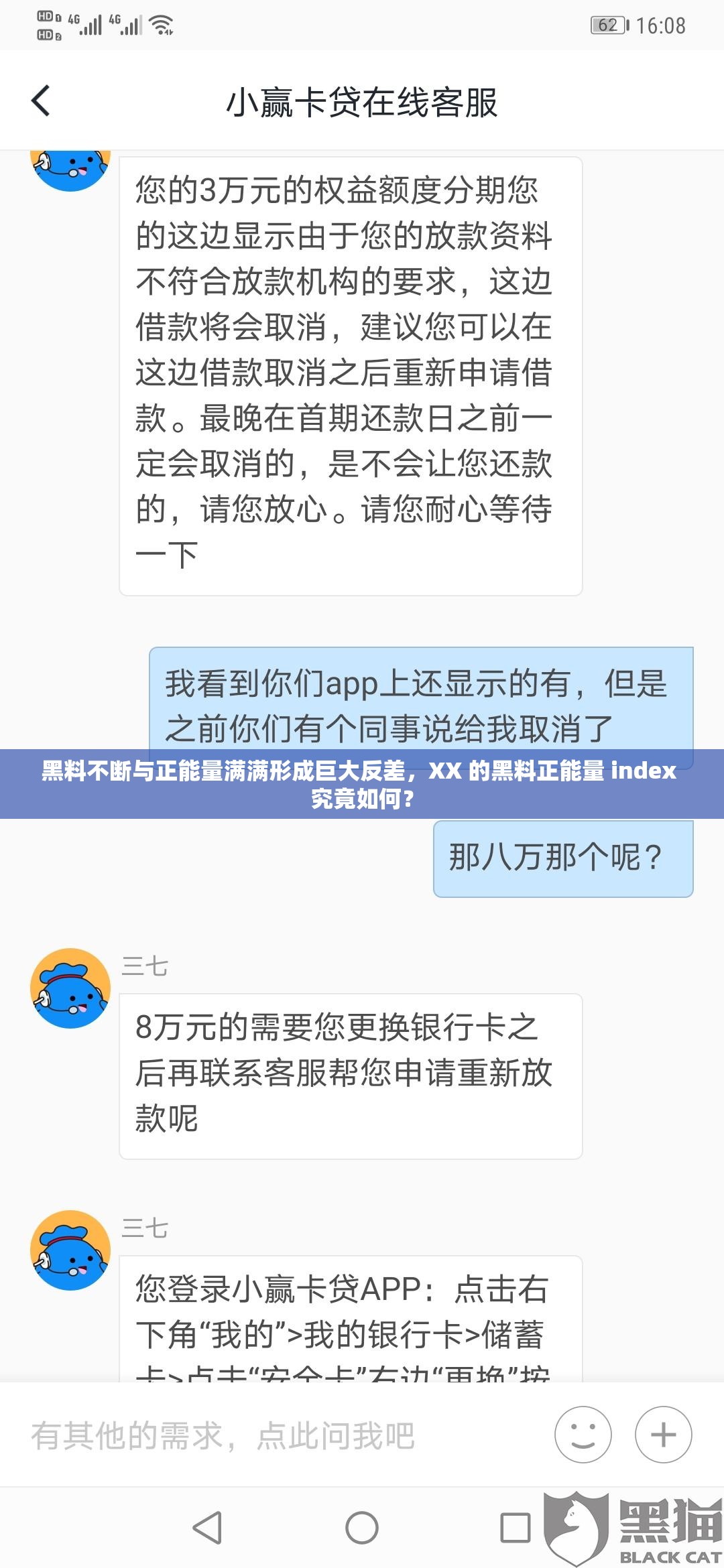 黑料不断与正能量满满形成巨大反差，XX 的黑料正能量 index 究竟如何？