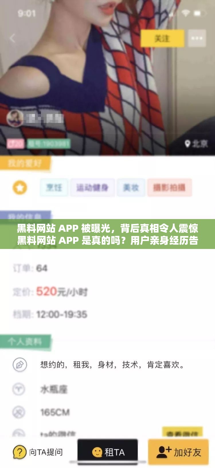 黑料网站 APP 被曝光，背后真相令人震惊黑料网站 APP 是真的吗？用户亲身经历告诉你答案黑料网站 APP 是如何赚钱的？内部人士曝出惊人内幕黑料网站 APP 安全吗？用户隐私是否会被泄露？黑料网站 APP 为何如此受欢迎？资深用户解析原因黑料网站 APP 上的内容是真实的吗？记者深入调查揭开真相