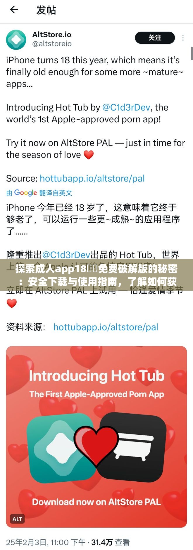 探索成人app18㊙️免费破解版的秘密：安全下载与使用指南，了解如何获取最新版本与功能