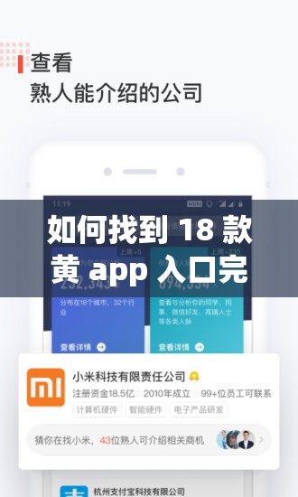 如何找到 18 款黄 app 入口完整版？快速获取 18 款黄 app 入口完整版的方法