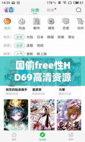 国偷free性HD69高清资源免费下载，最新完整版在线观看，画质清晰流畅无广告