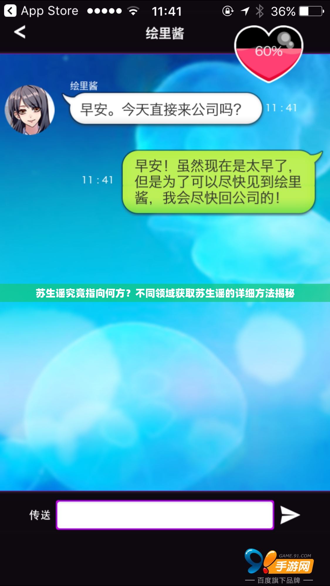 苏生谣究竟指向何方？不同领域获取苏生谣的详细方法揭秘